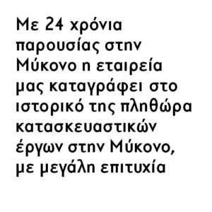 text_about